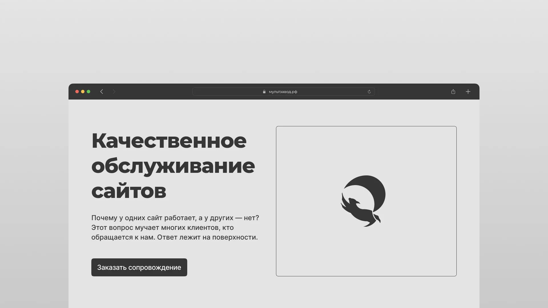 Комплексное сопровождение сайтов в Подпорожье