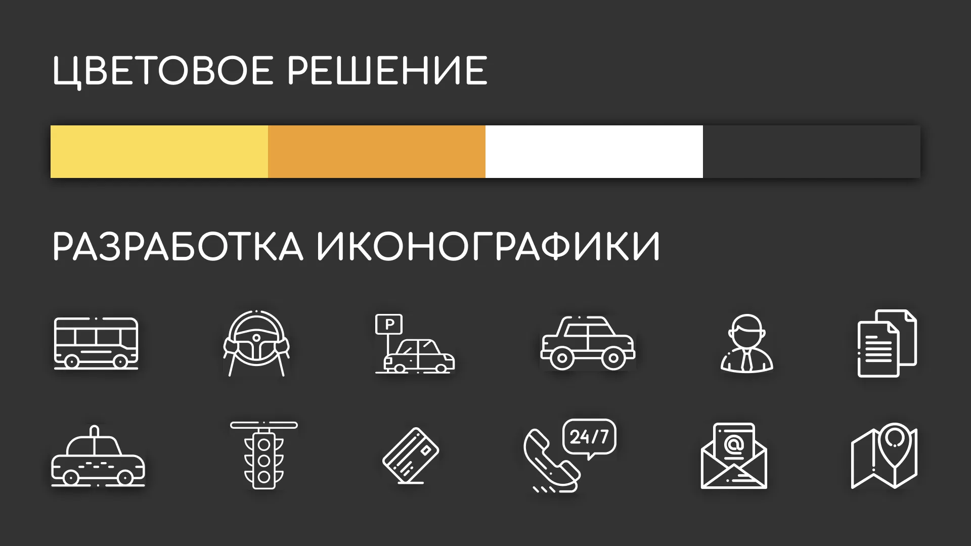 Разработка сайта службы «Городского такси» в Подпорожье