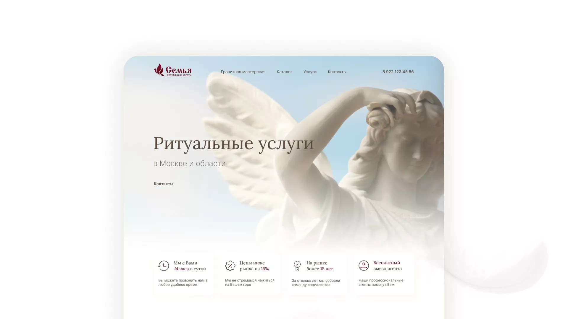 Разработка логотипа и сайта в Подпорожье ритуальных услуг «Семья»