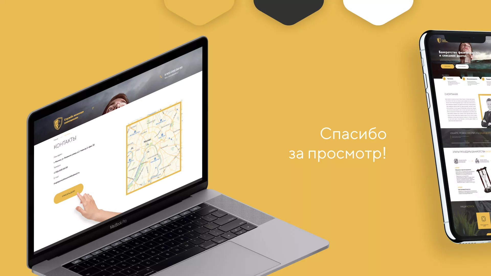 Разработка сайта «Службы помощи заемщикам» в Подпорожье