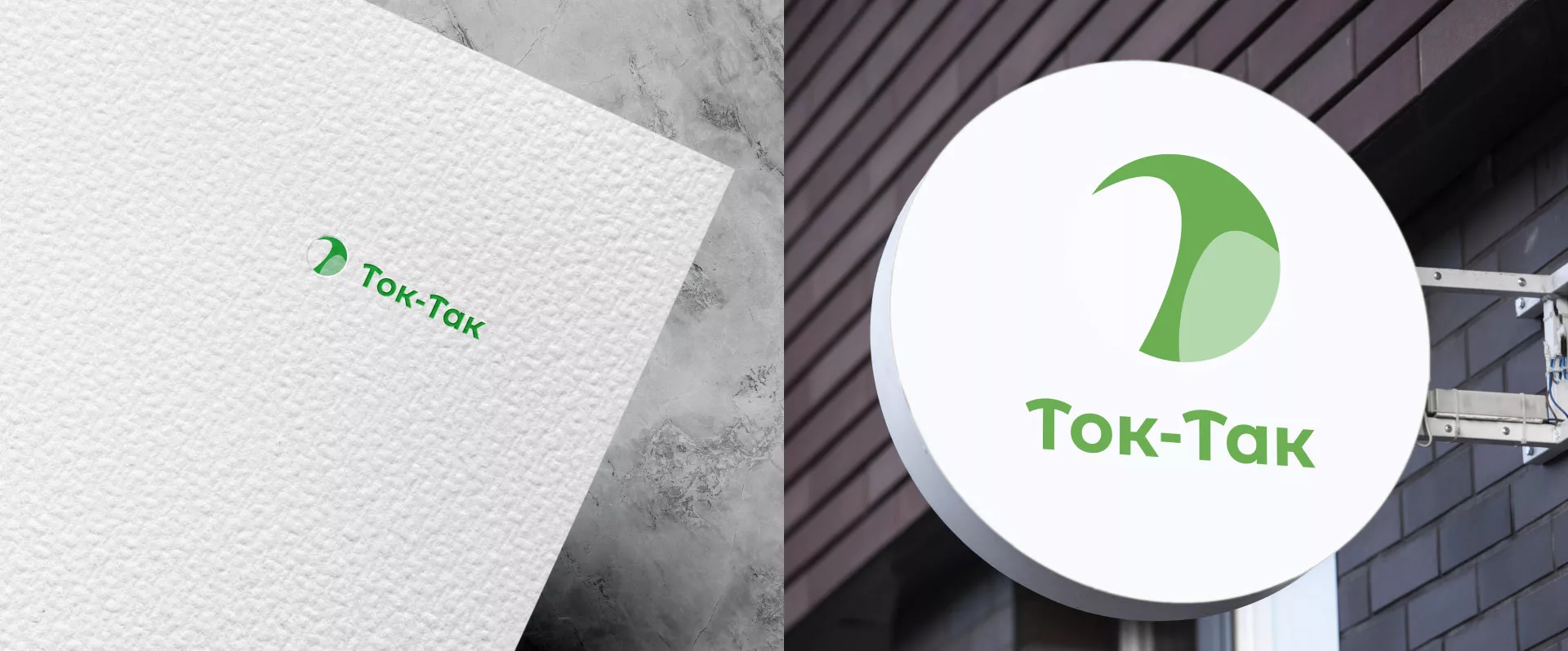 Разработка логотипа аутсорсинговой компании «Ток-Так» в Подпорожье