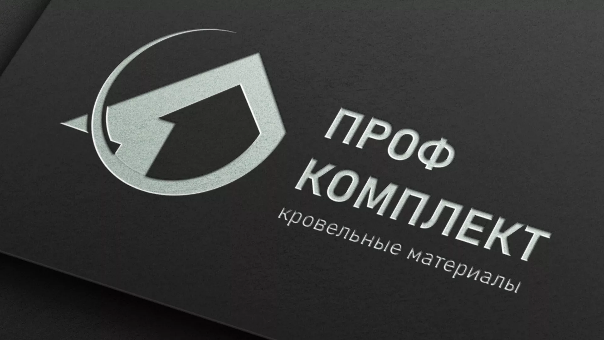 Разработка логотипа компании «Проф Комплект» в Подпорожье
