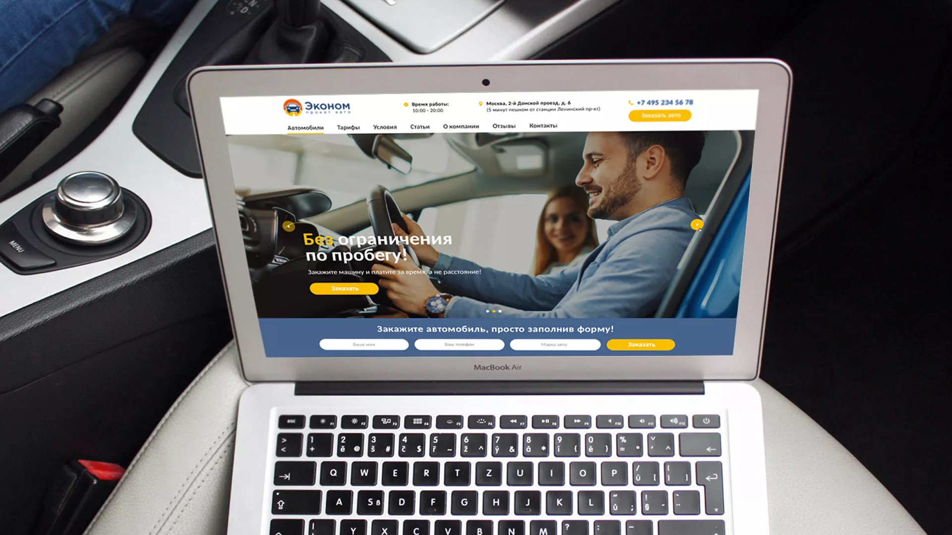 Разработка сайта для проката автомобилей в Подпорожье