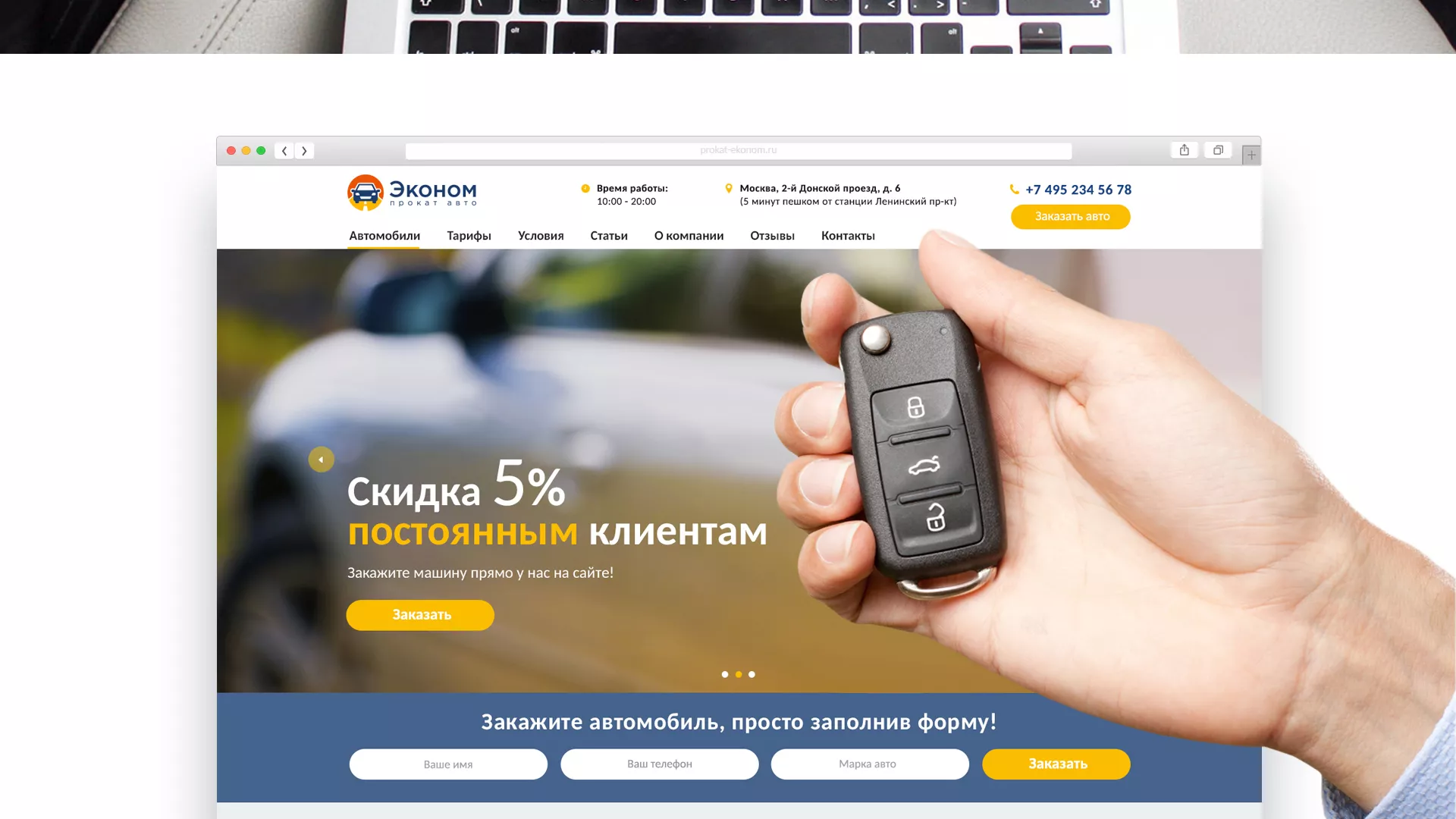 Разработка сайта для проката автомобилей в Подпорожье