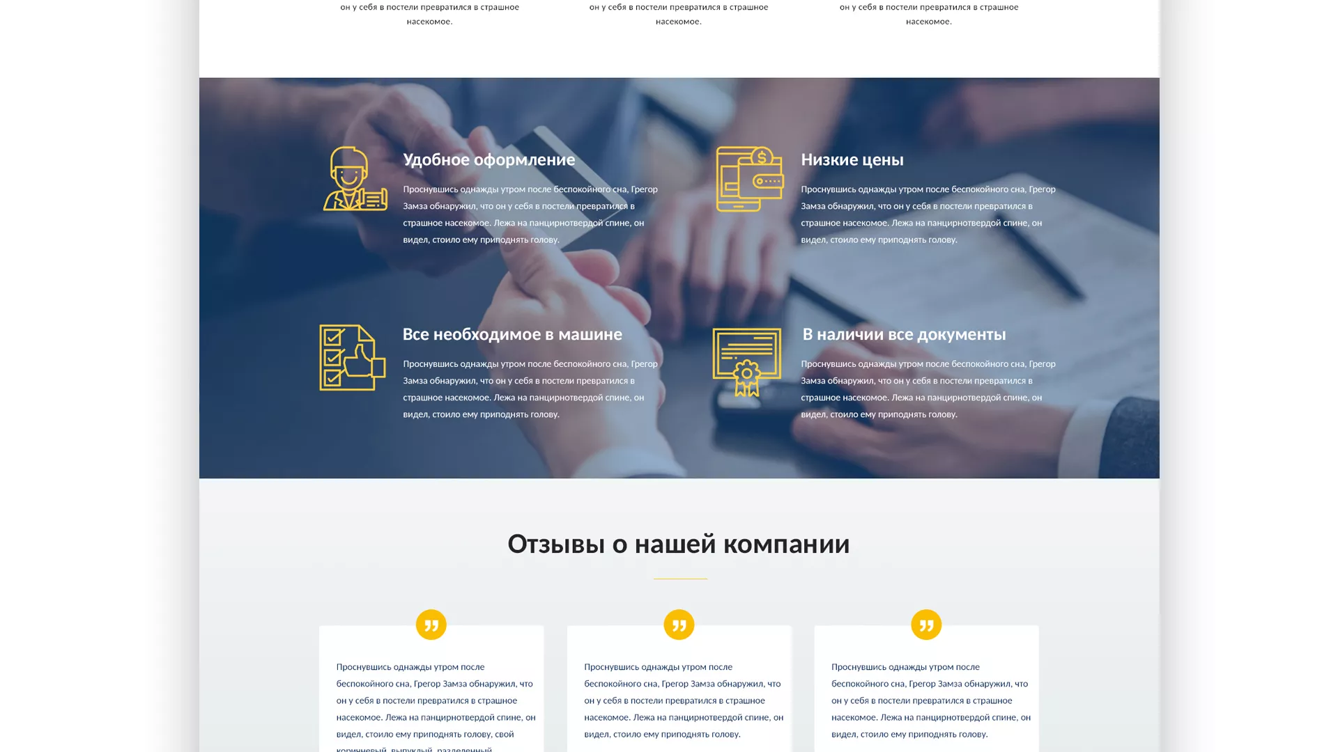 Разработка сайта для проката автомобилей в Подпорожье