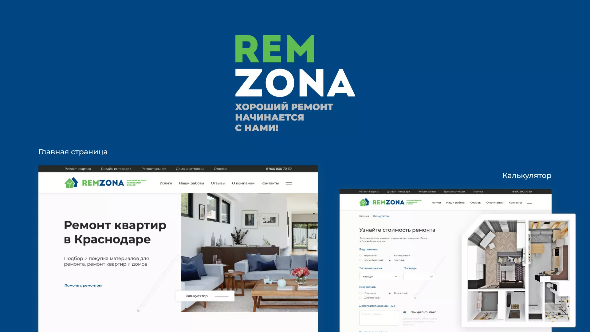 Разработка сайта компании «REMZONA» в Подпорожье