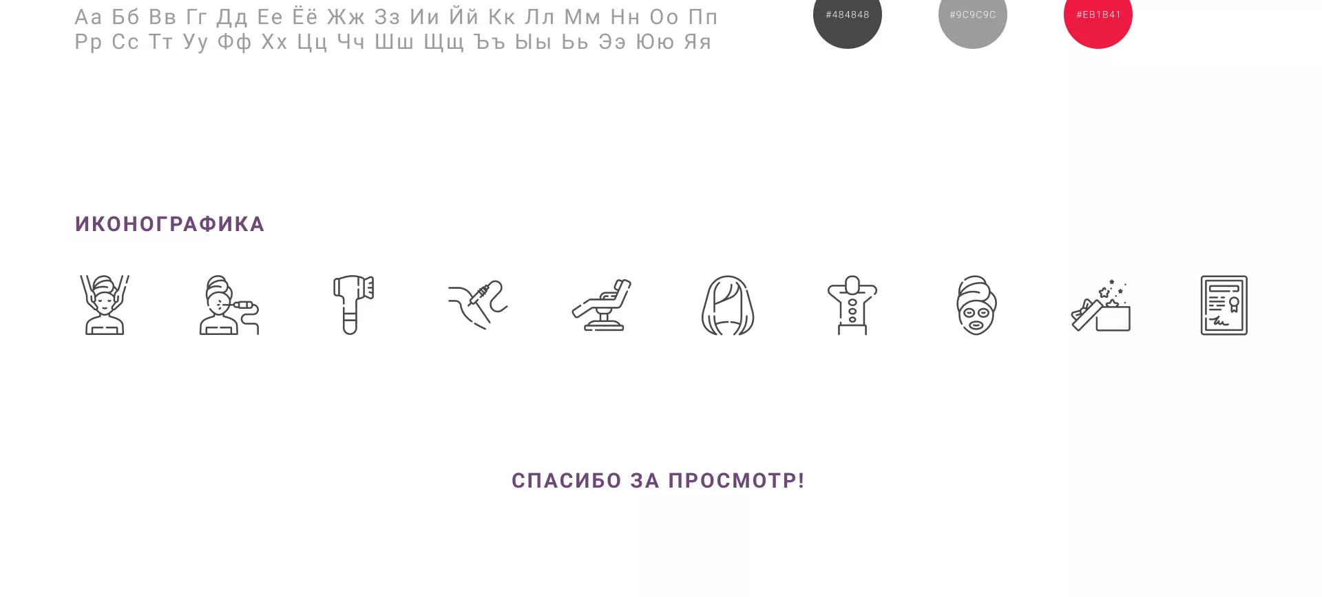 Создание сайта сети клиник эстетической косметологии «Алтеро» в Подпорожье