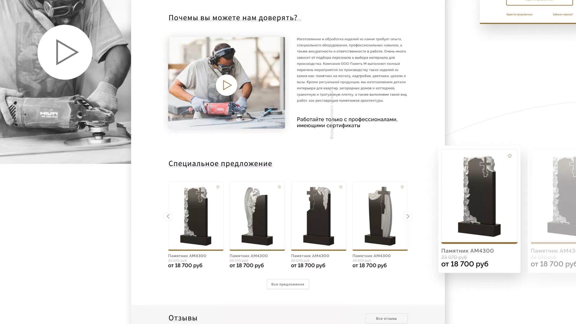 Разработка логотипа и сайта компании «Память-М» в Подпорожье