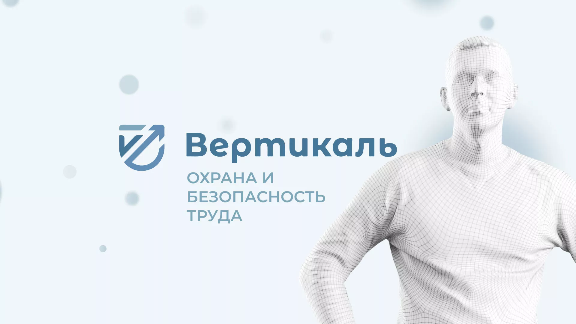 Создание сайта учебного центра «Вертикаль» в Подпорожье