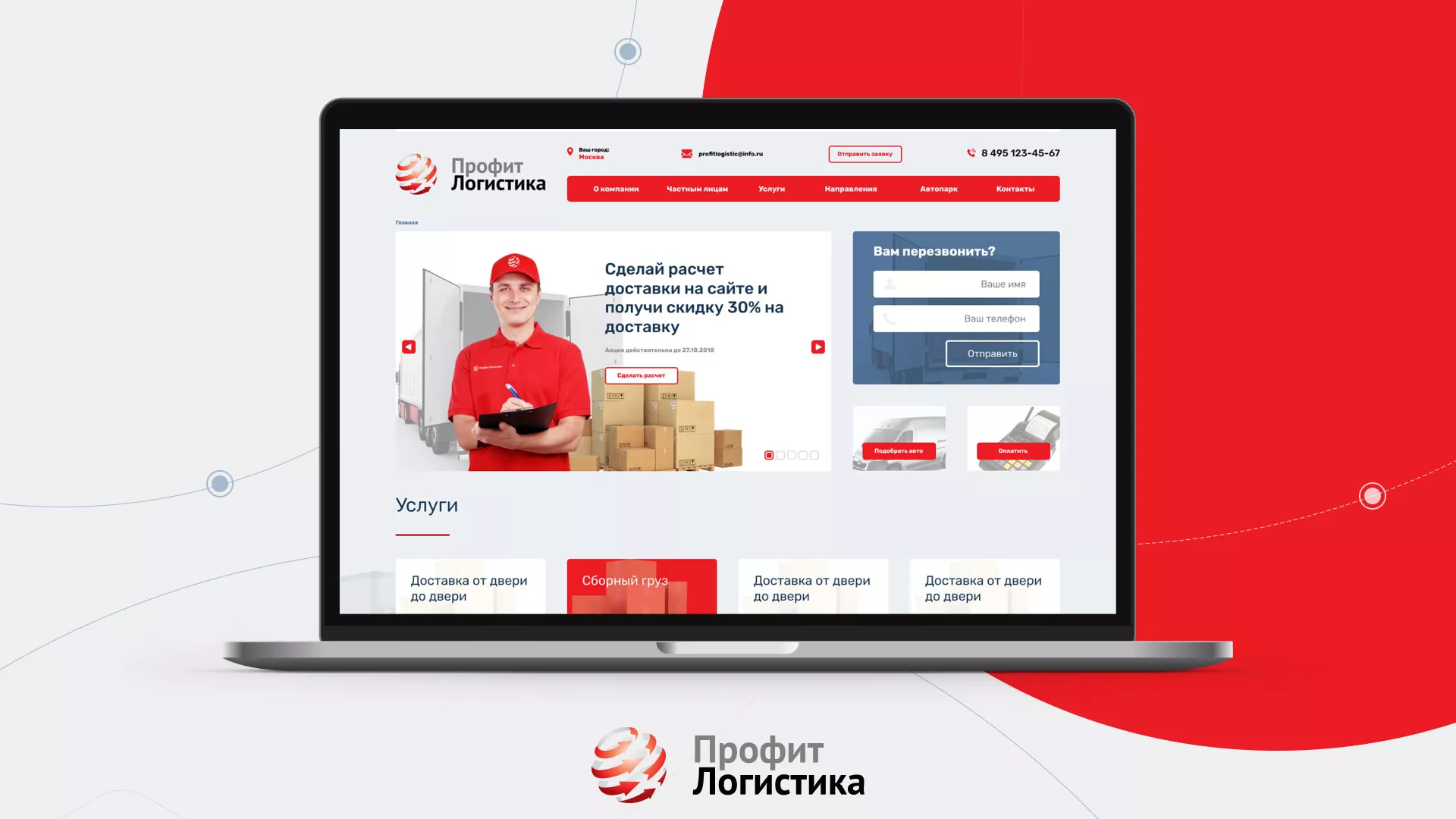 Разработка сайта экспедиционной компании в Подпорожье