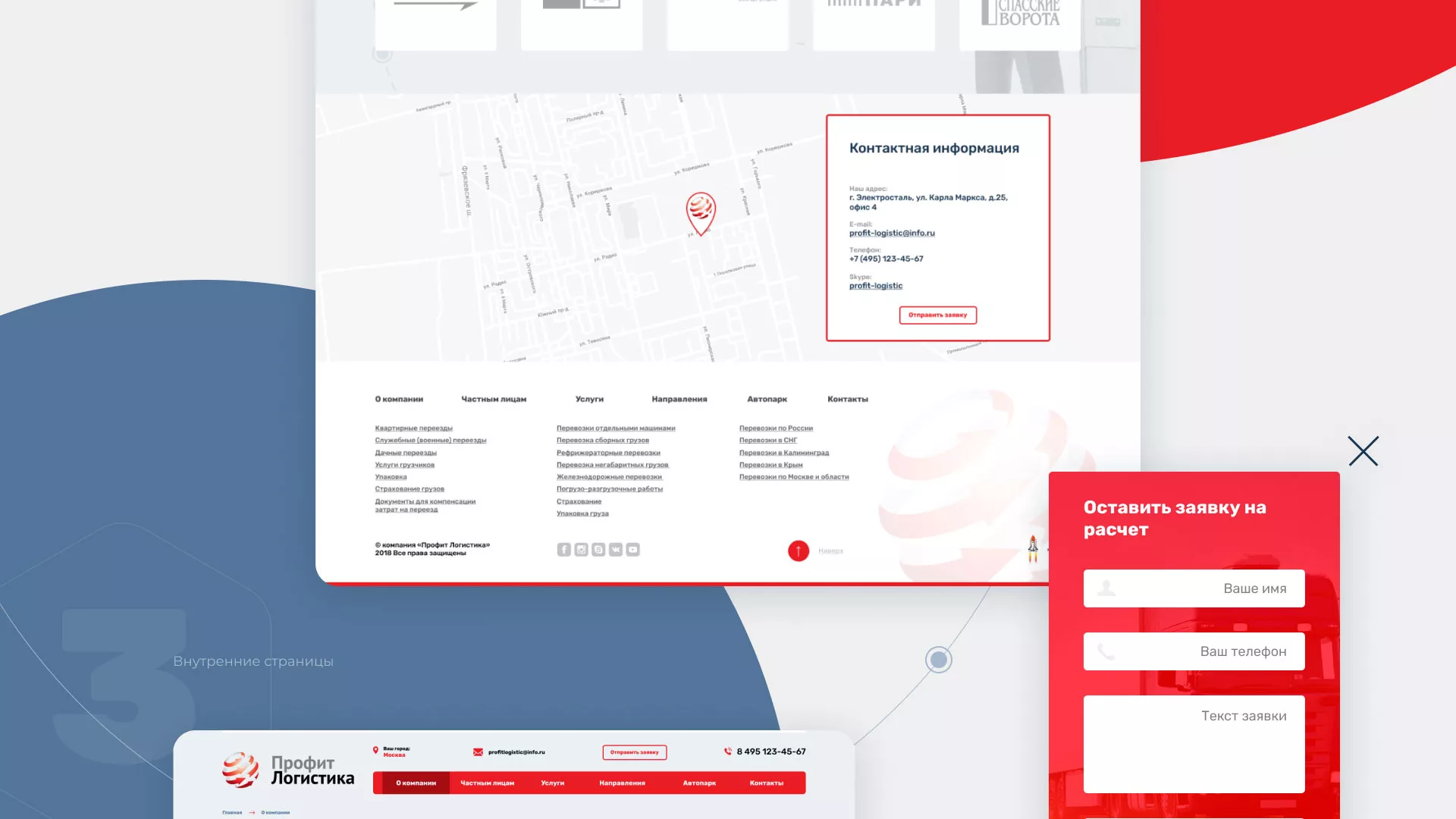 Разработка сайта экспедиционной компании в Подпорожье