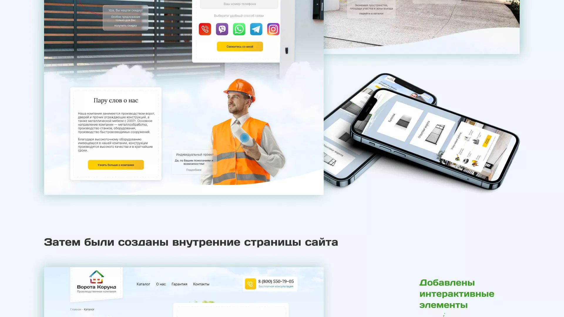 Разработка сайта производственной компании «Корунд» в Подпорожье