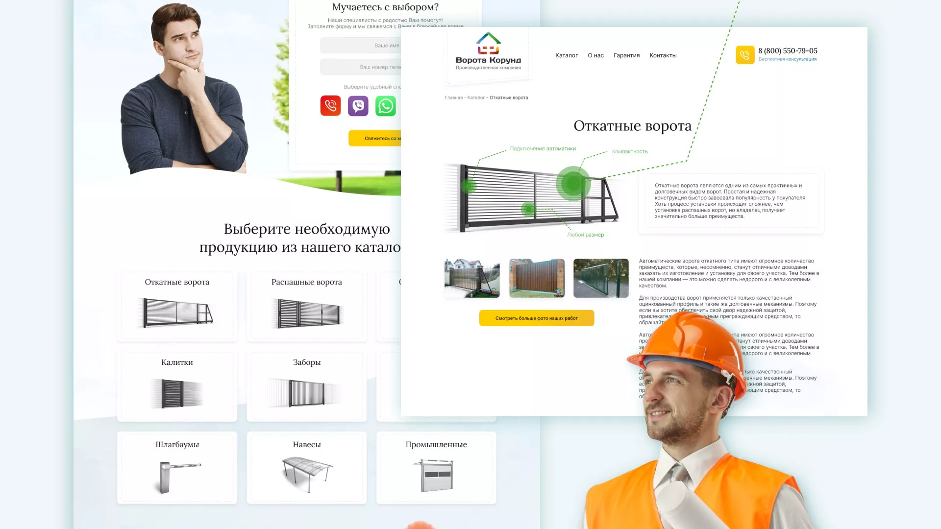 Разработка сайта производственной компании «Корунд» в Подпорожье