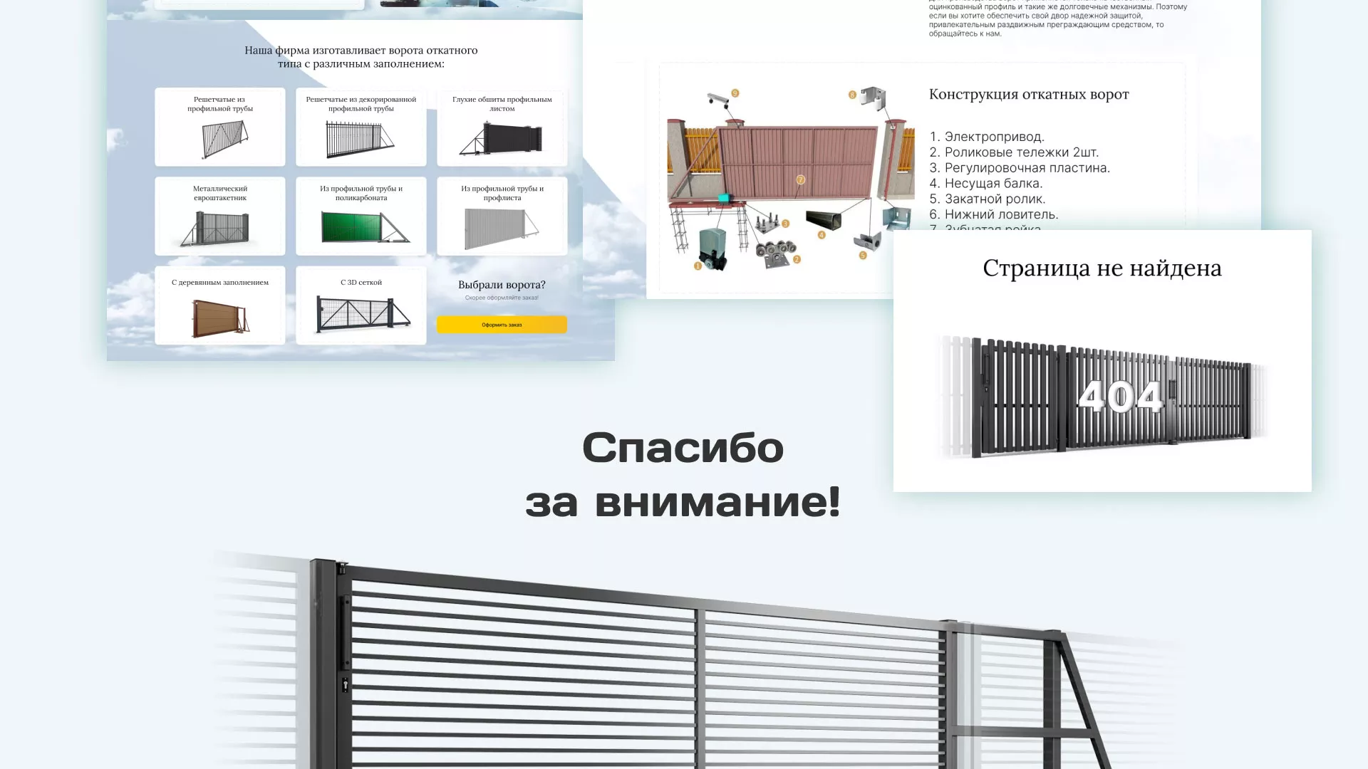 Разработка сайта производственной компании «Корунд» в Подпорожье