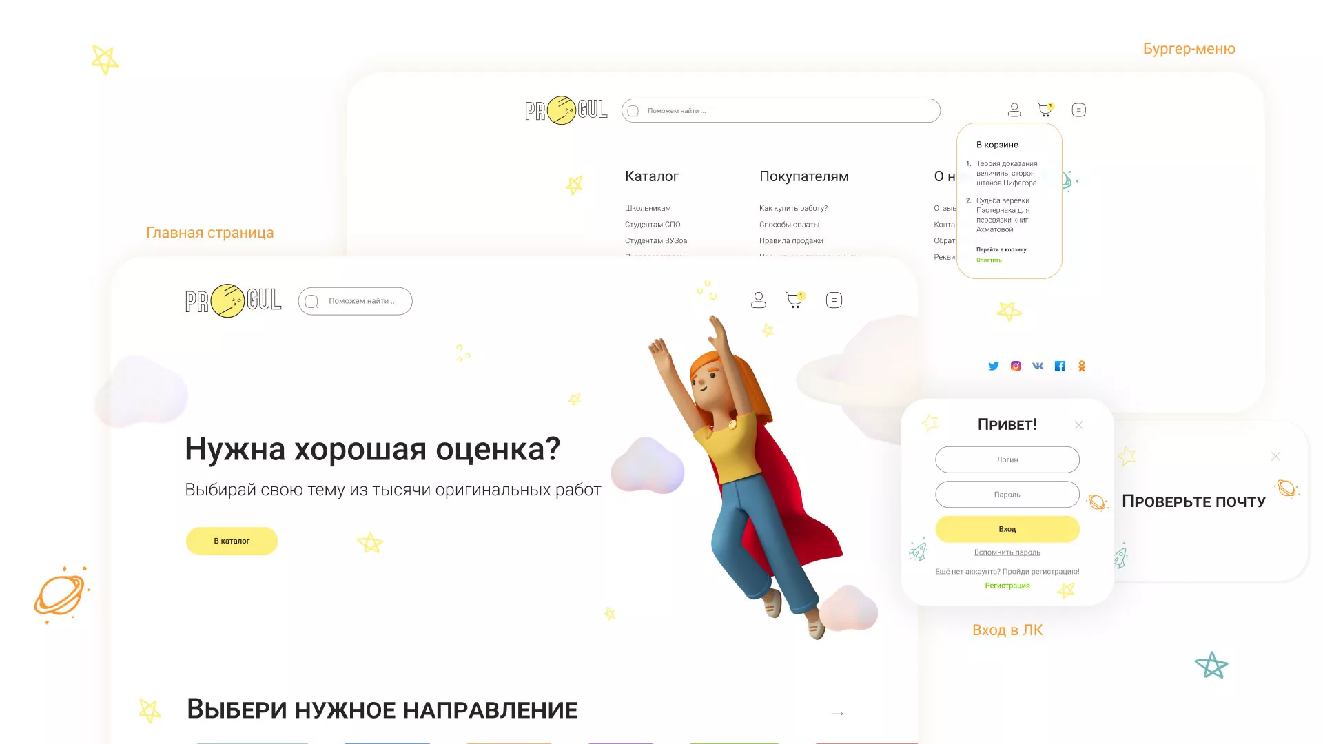 Создание онлайн-сервиса в Подпорожье по рефератам и курсовым работам