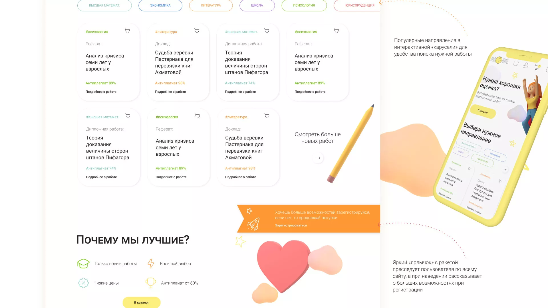 Создание онлайн-сервиса в Подпорожье по рефератам и курсовым работам
