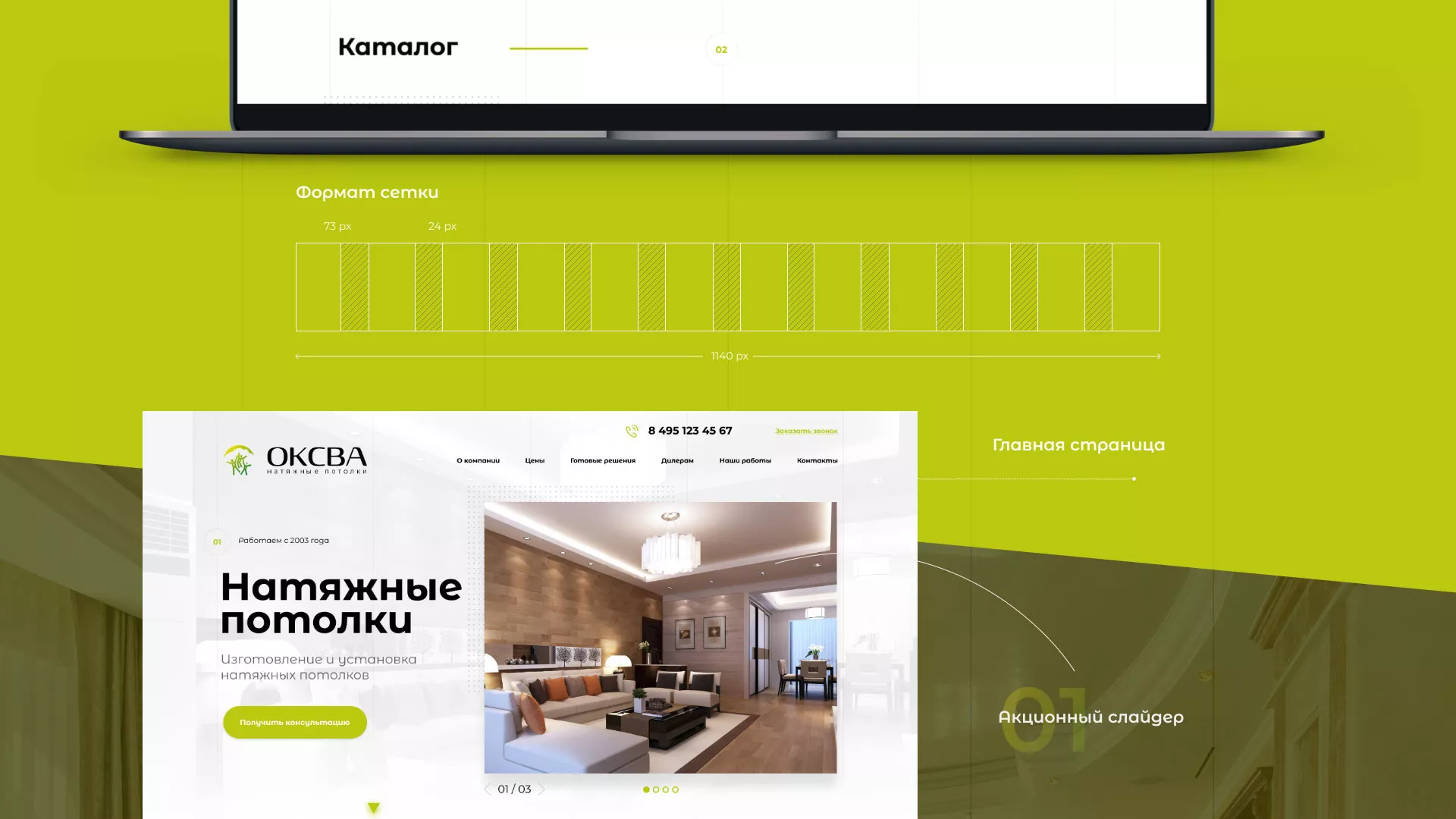 Создание сайта по продаже натяжных потолков для компании «ОКСВА» в Подпорожье