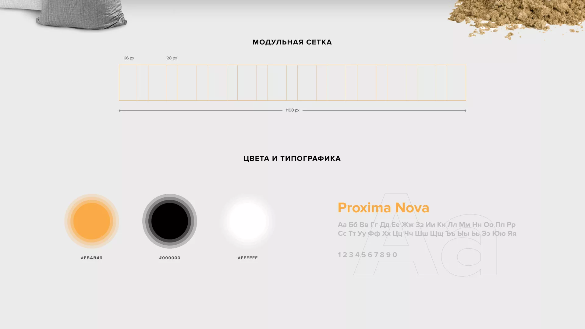 Разработка сайта по продаже нерудных материалов «Карьер» в Подпорожье