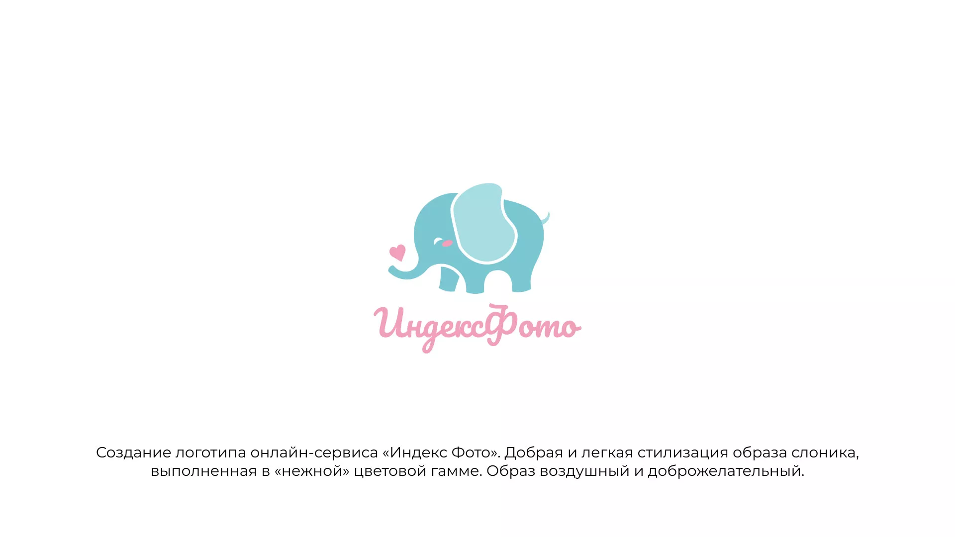 Создание логотипа компании «Индекс Фото» в Подпорожье