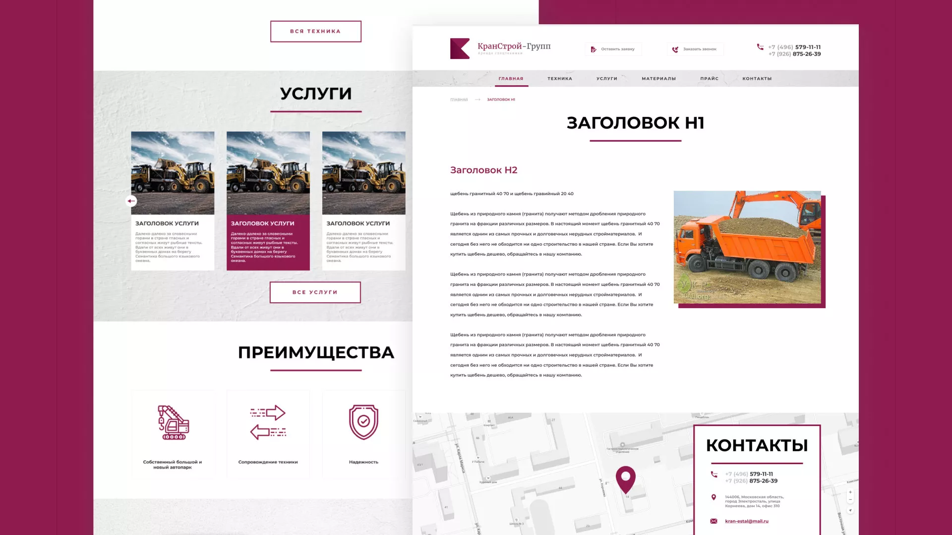 Разработка сайта компании «КранСтрой-Групп» по аренде спецтехники в Подпорожье