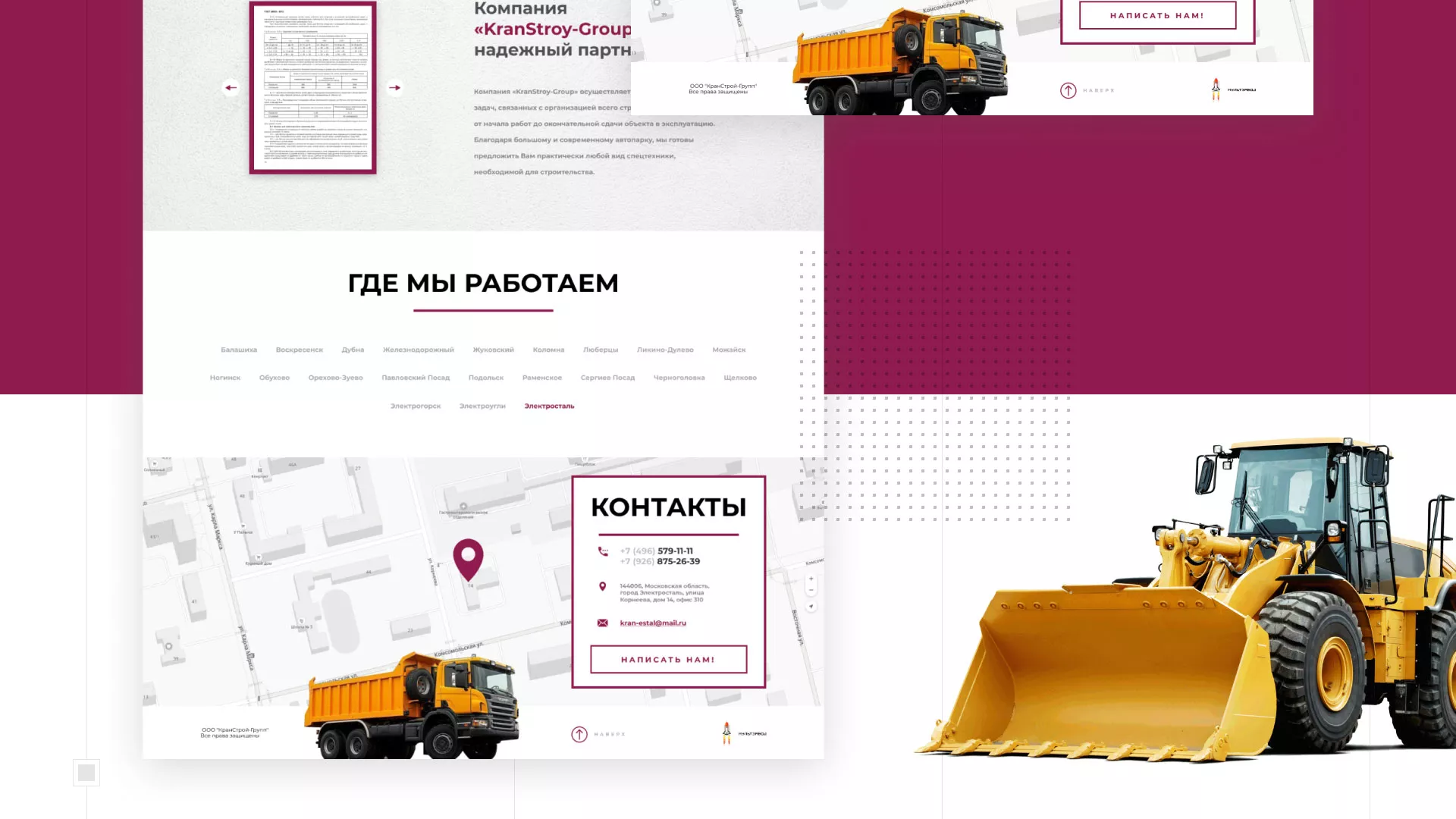 Разработка сайта компании «КранСтрой-Групп» по аренде спецтехники в Подпорожье