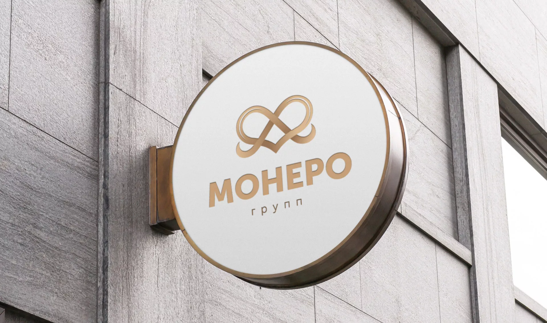 Создание логотипа компании «Монеро групп» в Подпорожье