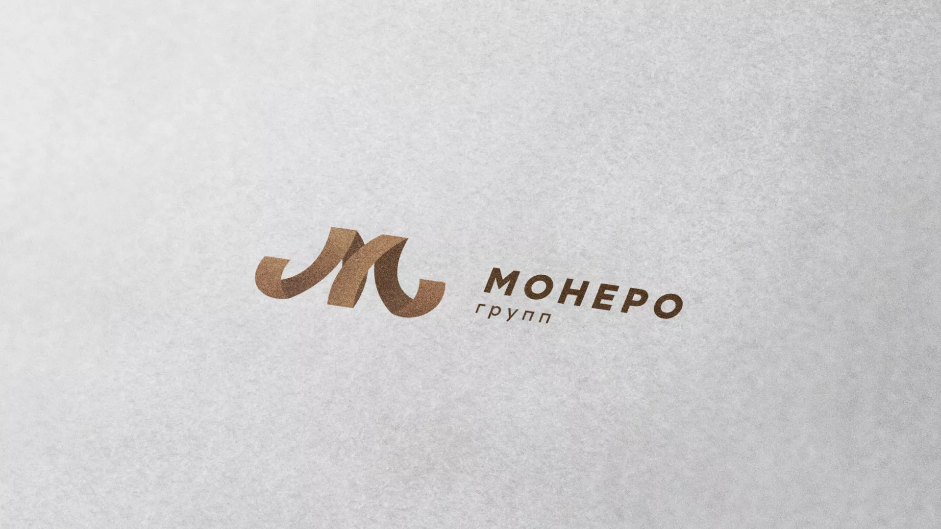 Разработка логотипа для компании «Монеро групп» в Подпорожье
