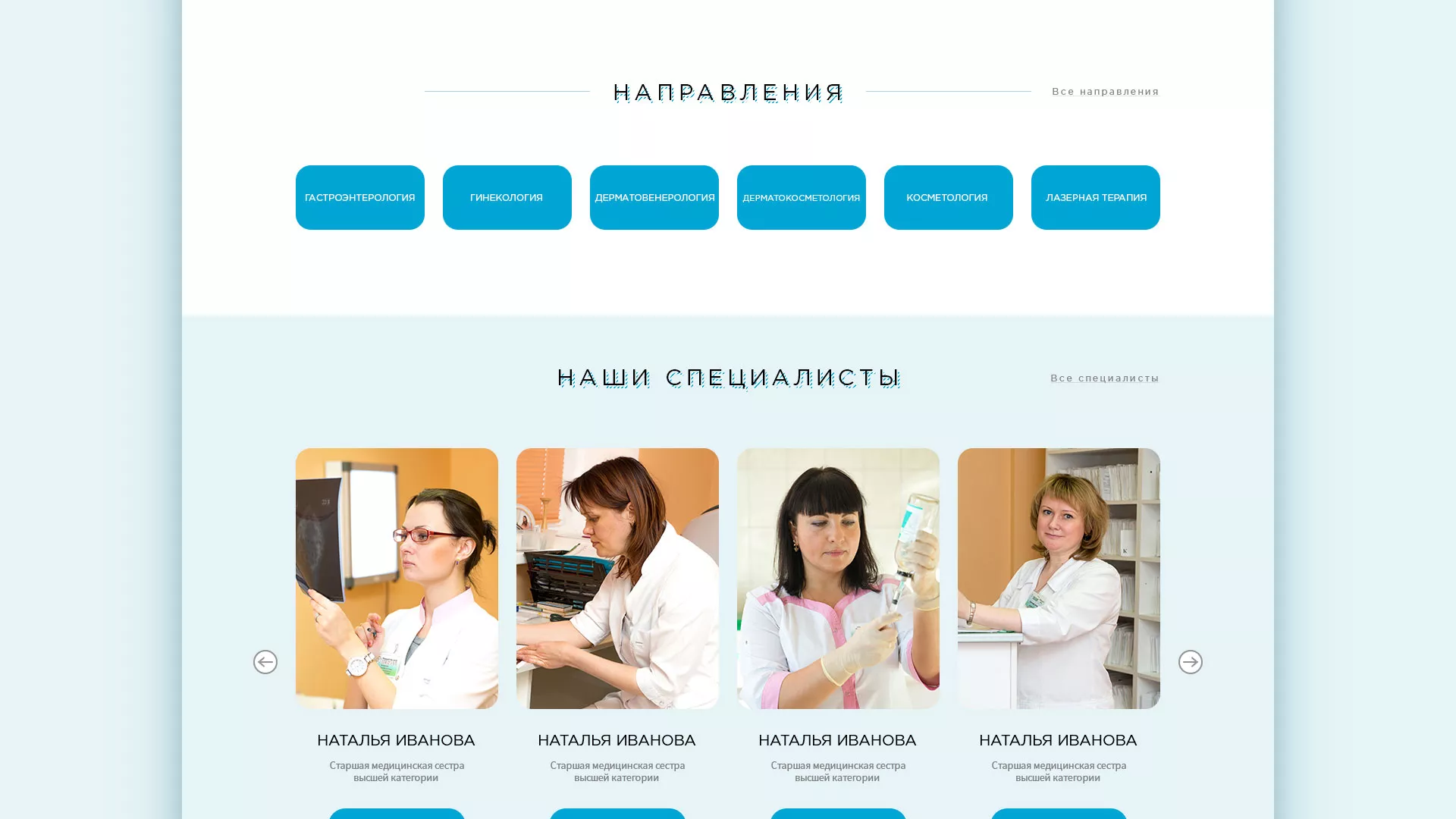 Создание сайта для медицинского центра «Медиал» в Подпорожье