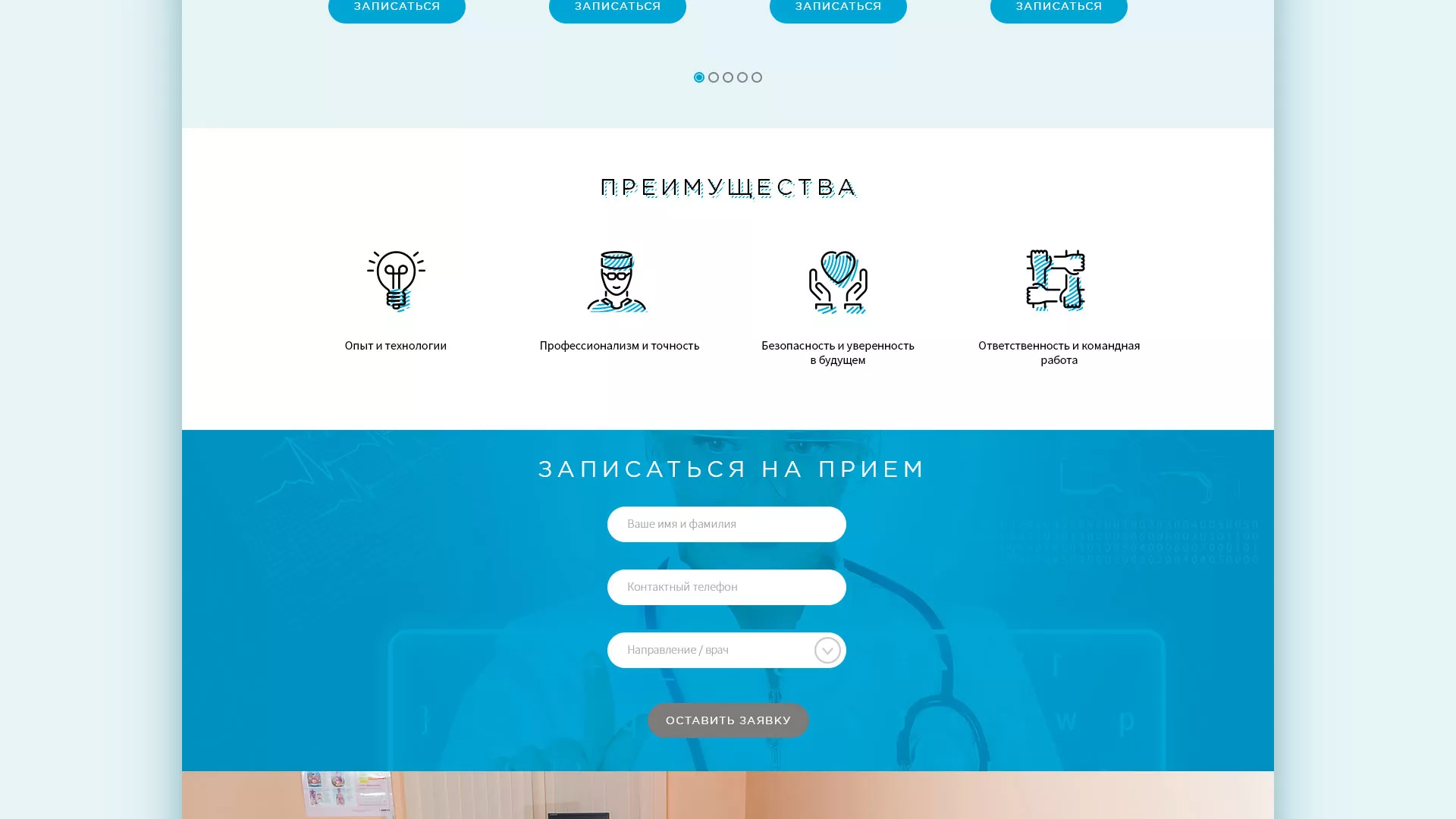 Создание сайта для медицинского центра «Медиал» в Подпорожье