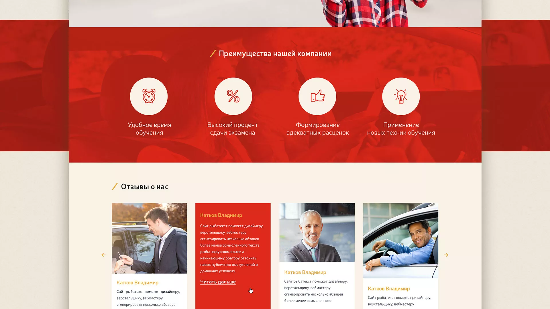 Разработка сайта для автошколы ВОА в Подпорожье