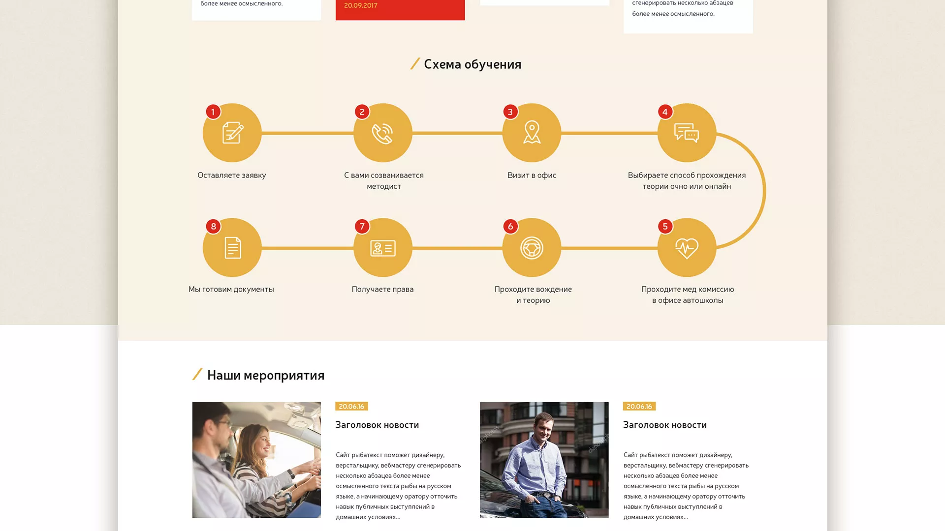 Разработка сайта для автошколы ВОА в Подпорожье