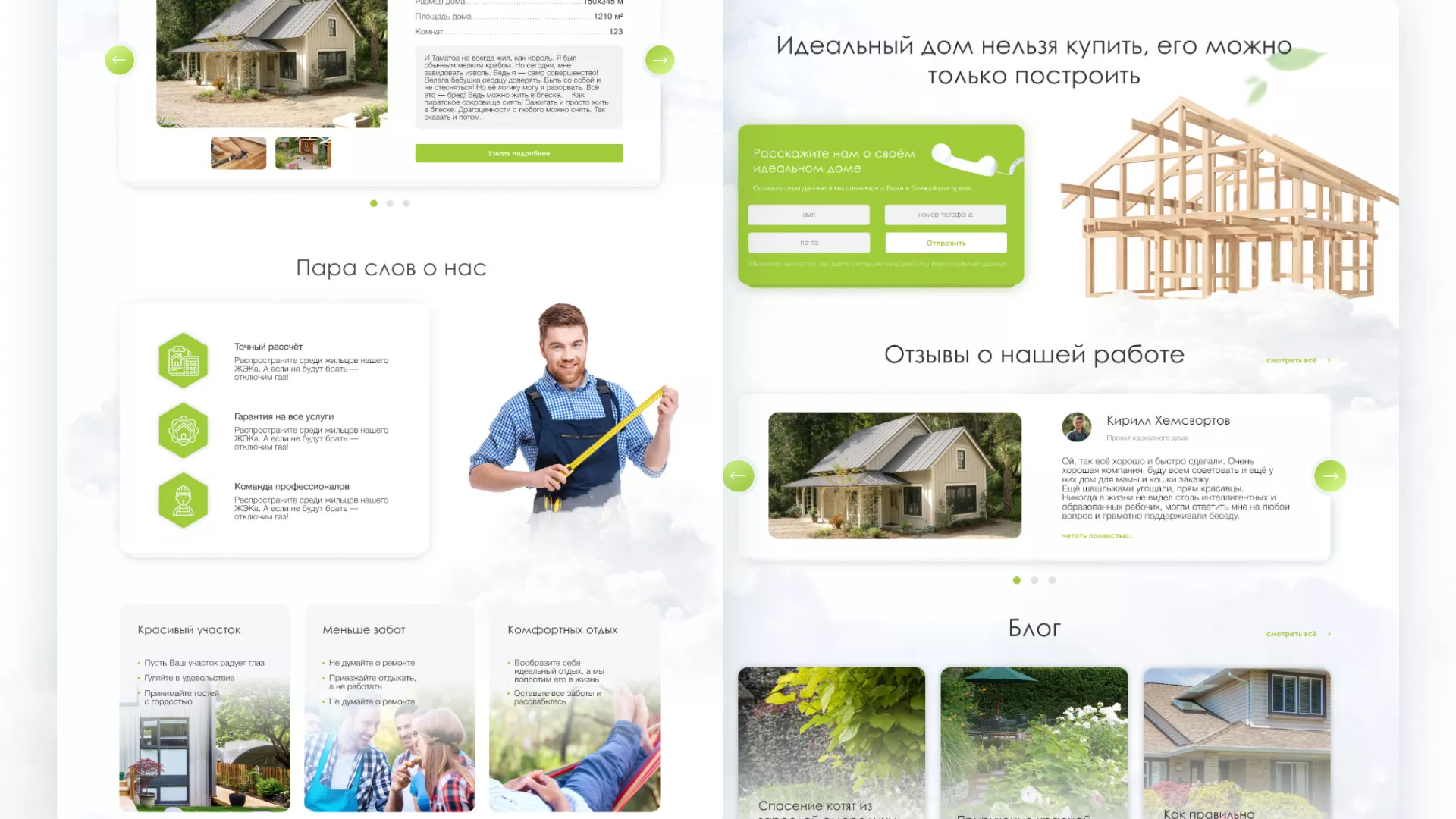 Редизайн сайта компании «Авента Строй» в Подпорожье