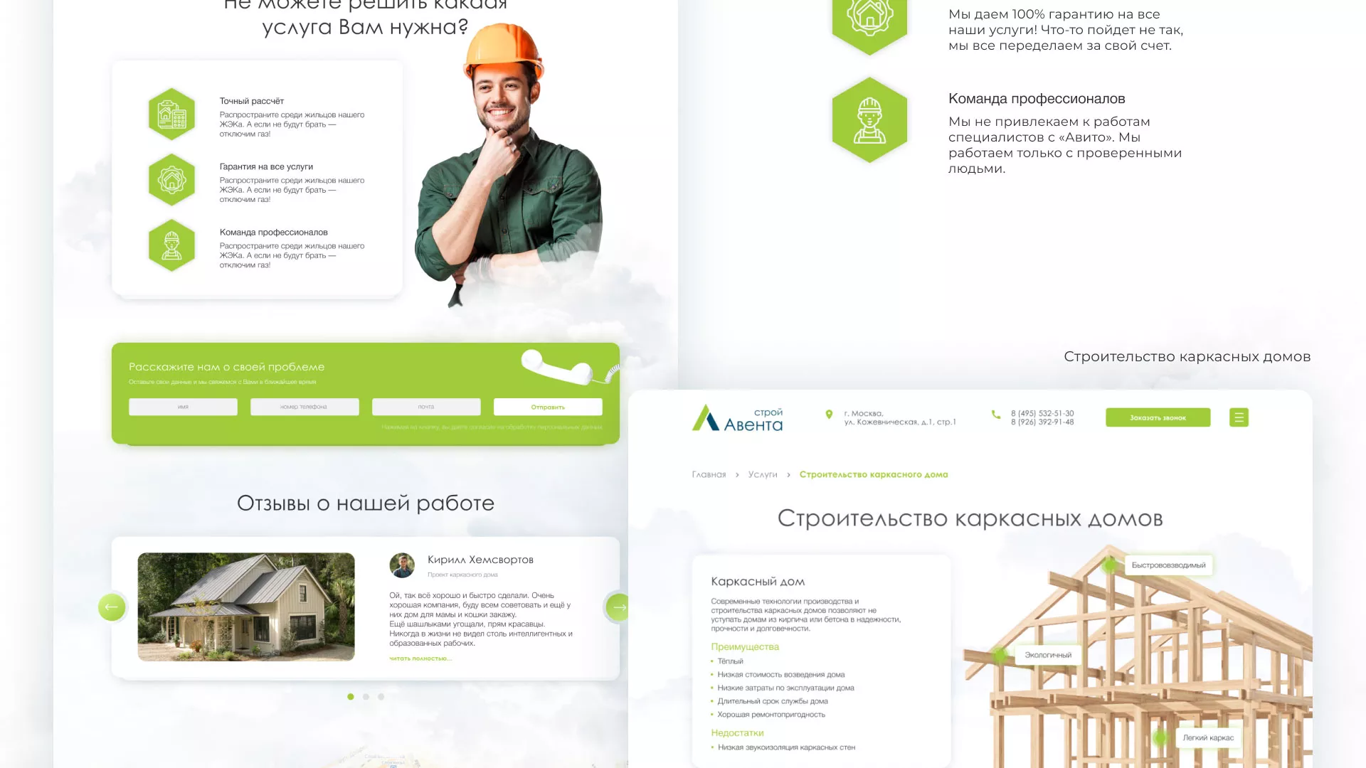 Редизайн сайта компании «Авента Строй» в Подпорожье