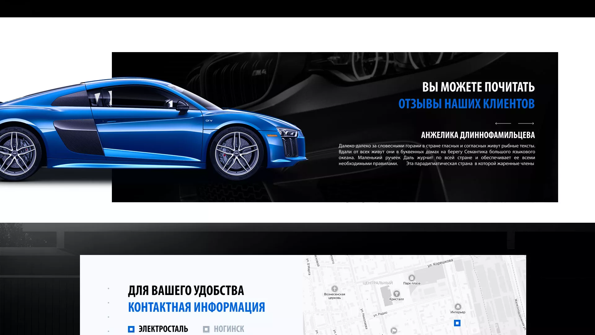 Разработка сайта магазина автозапчастей «М7» в Подпорожье