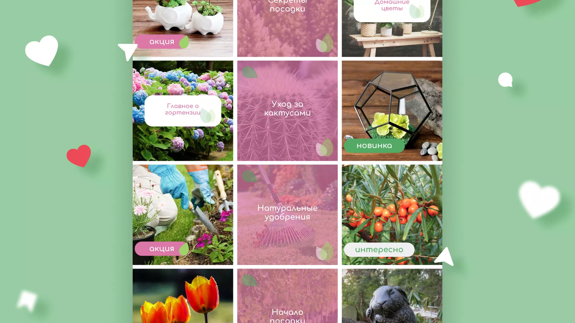 Разработка оформления профиля Instagram для магазина «Floraint» в Подпорожье