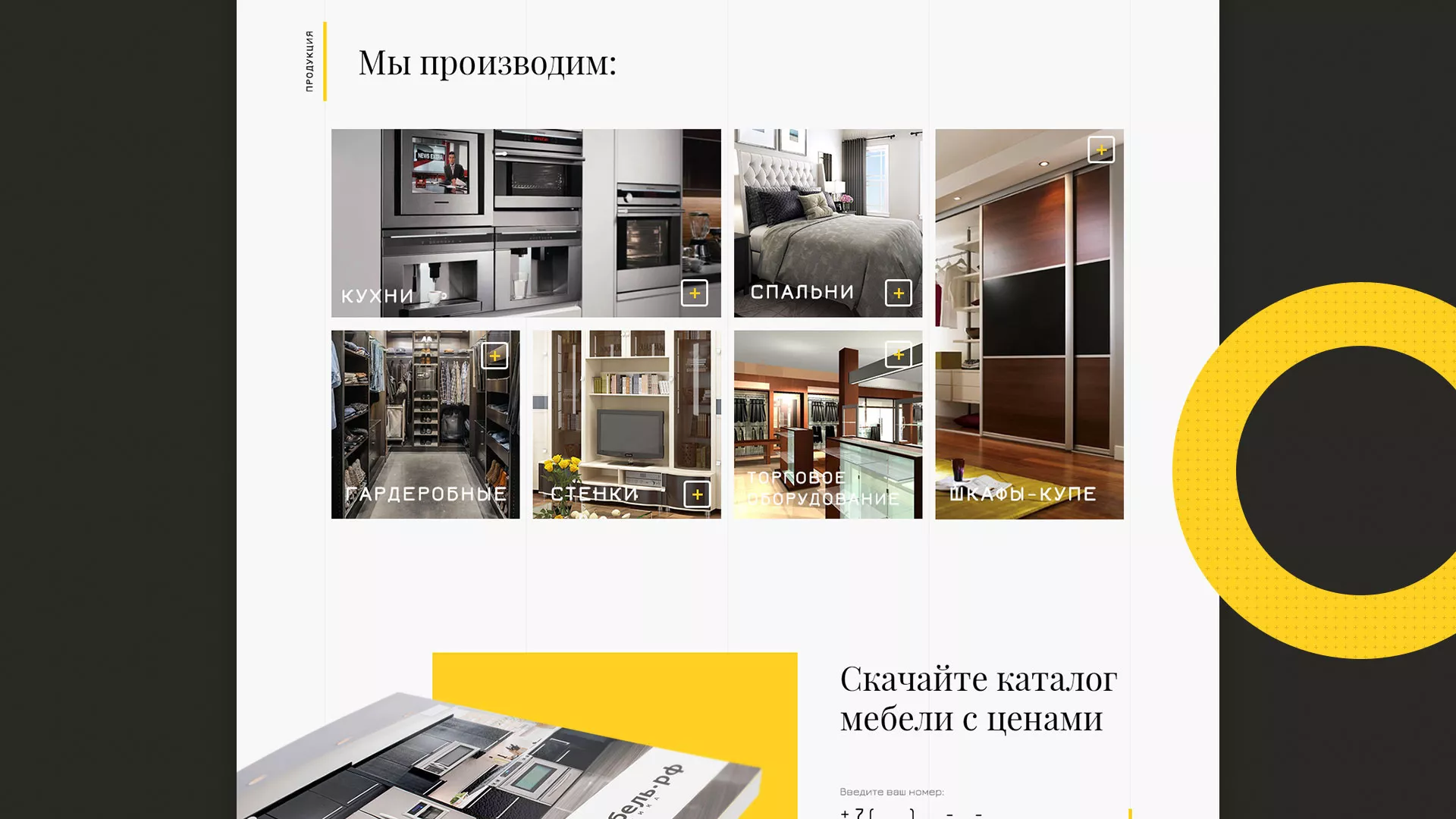 Разработка сайта для производства мебели «Про мебель» в Подпорожье