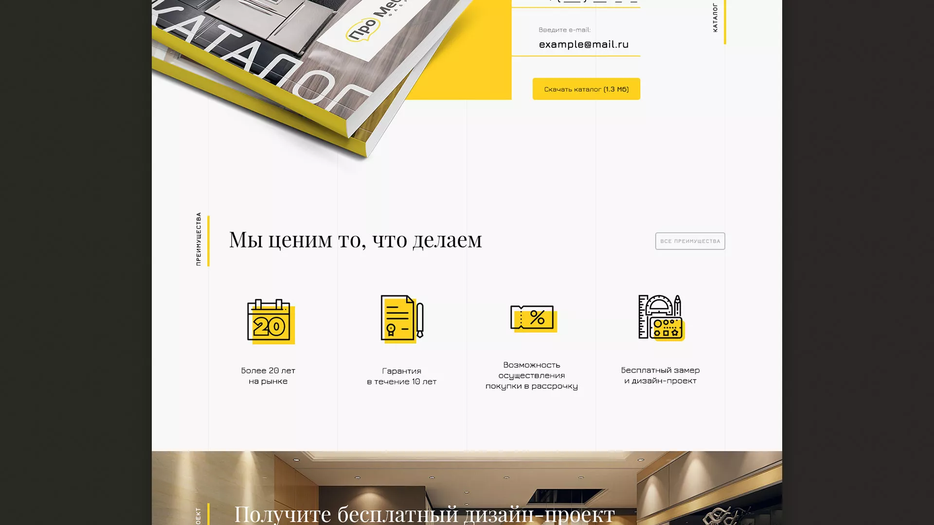 Разработка сайта для производства мебели «Про мебель» в Подпорожье