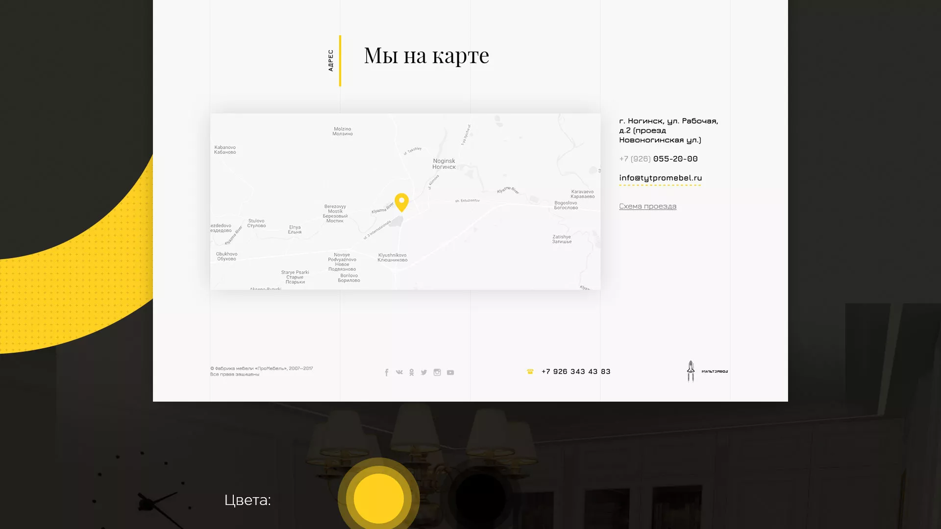 Разработка сайта для производства мебели «Про мебель» в Подпорожье
