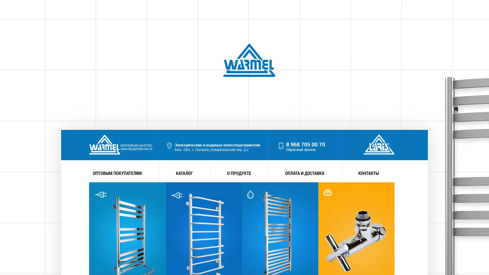 Разработка сайта для компании «WARMEL» по продаже полотенцесушителей в Подпорожье