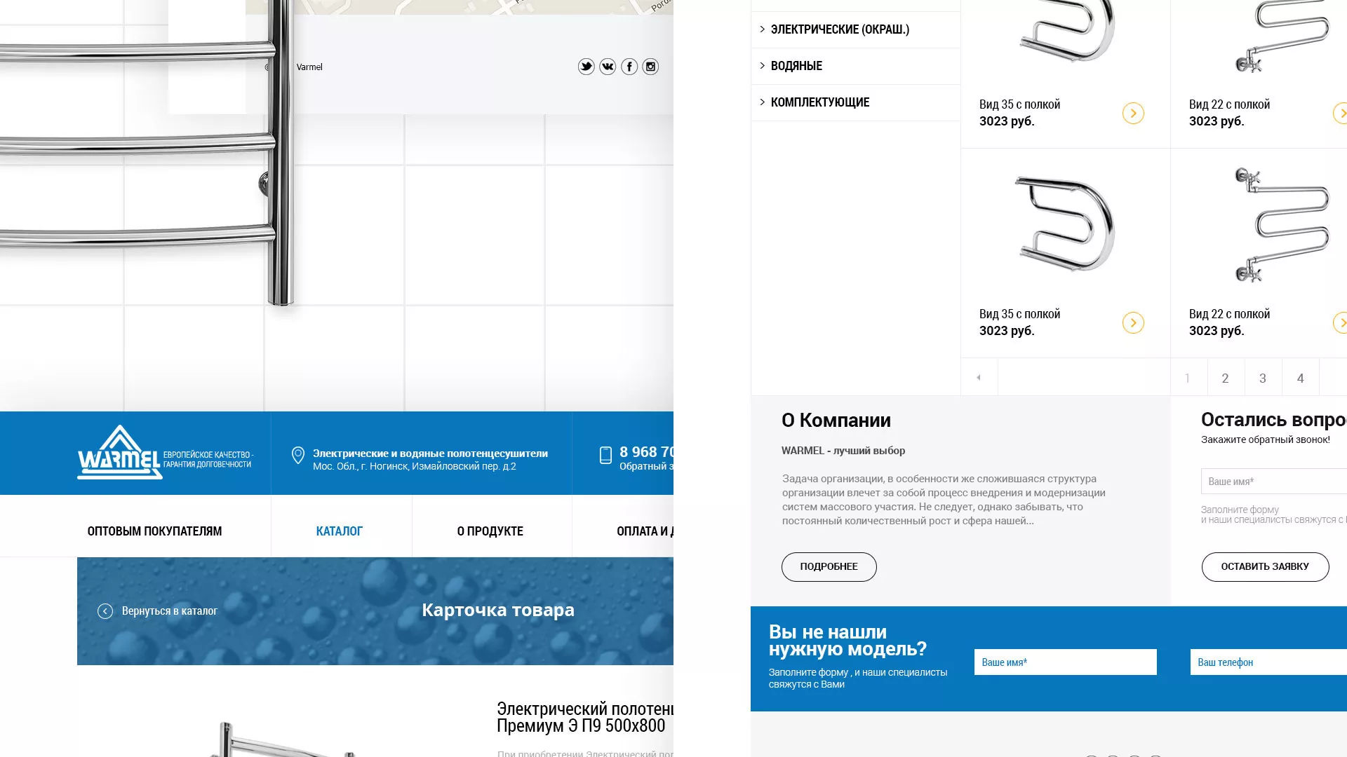 Разработка сайта для компании «WARMEL» по продаже полотенцесушителей в Подпорожье