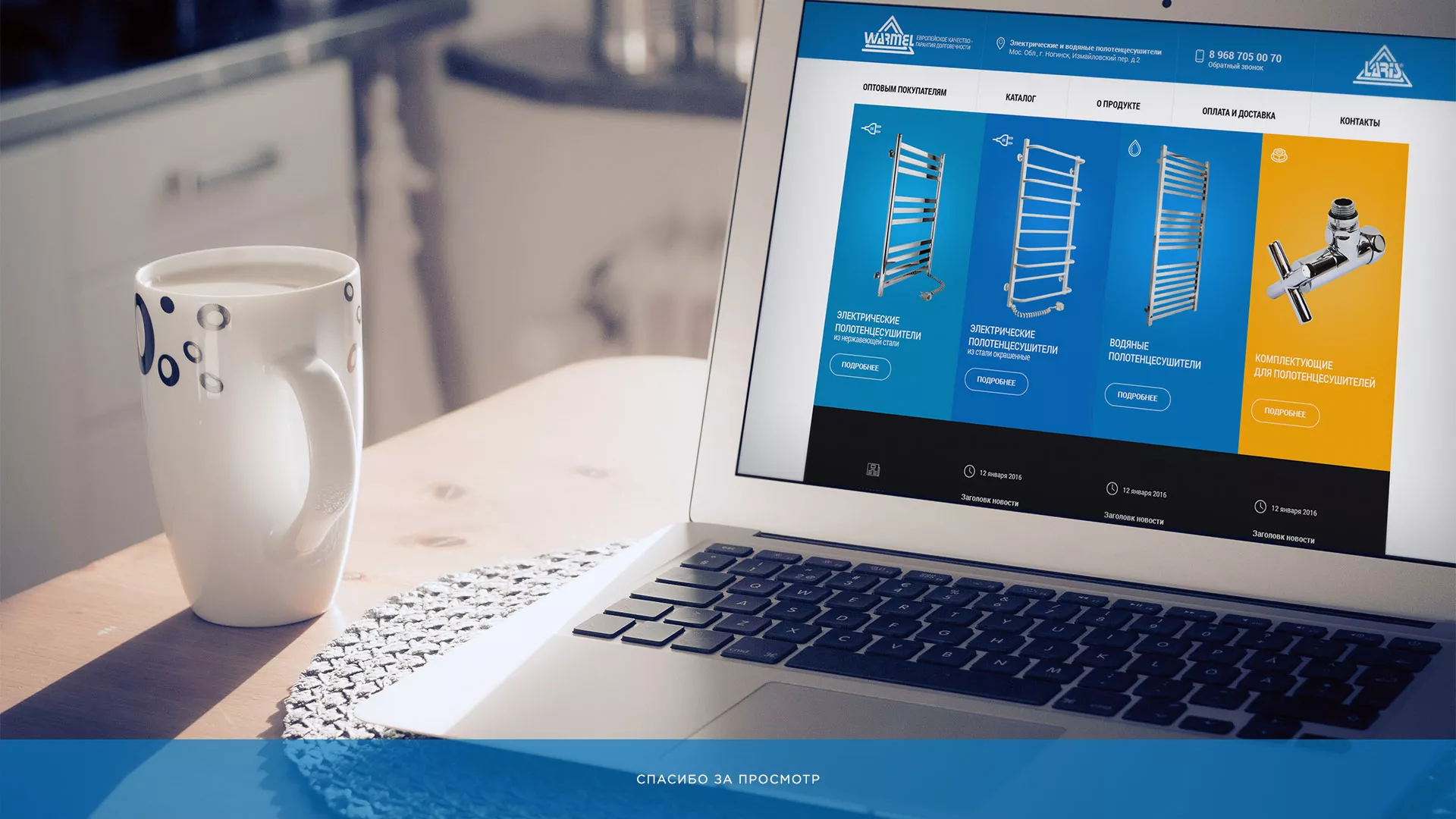 Разработка сайта для компании «WARMEL» по продаже полотенцесушителей в Подпорожье