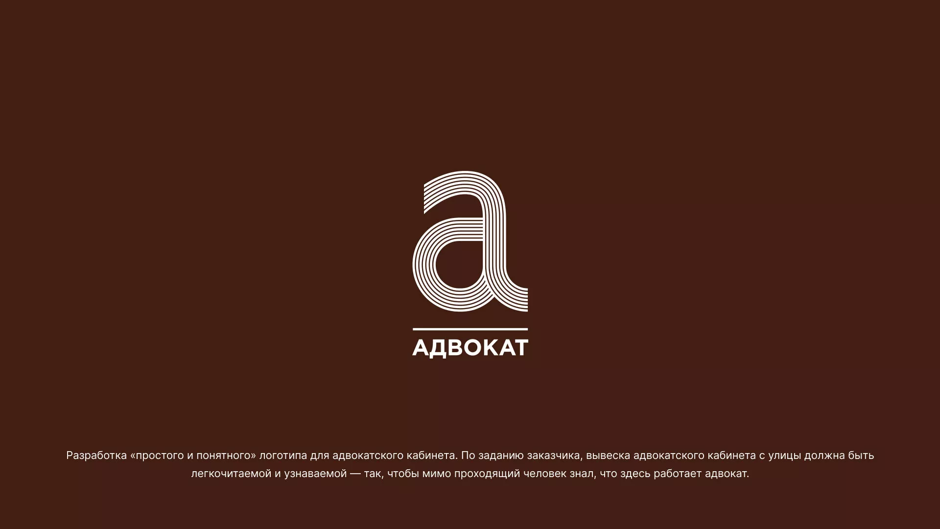 Разработка логотипа для коллегии адвокатов в Подпорожье