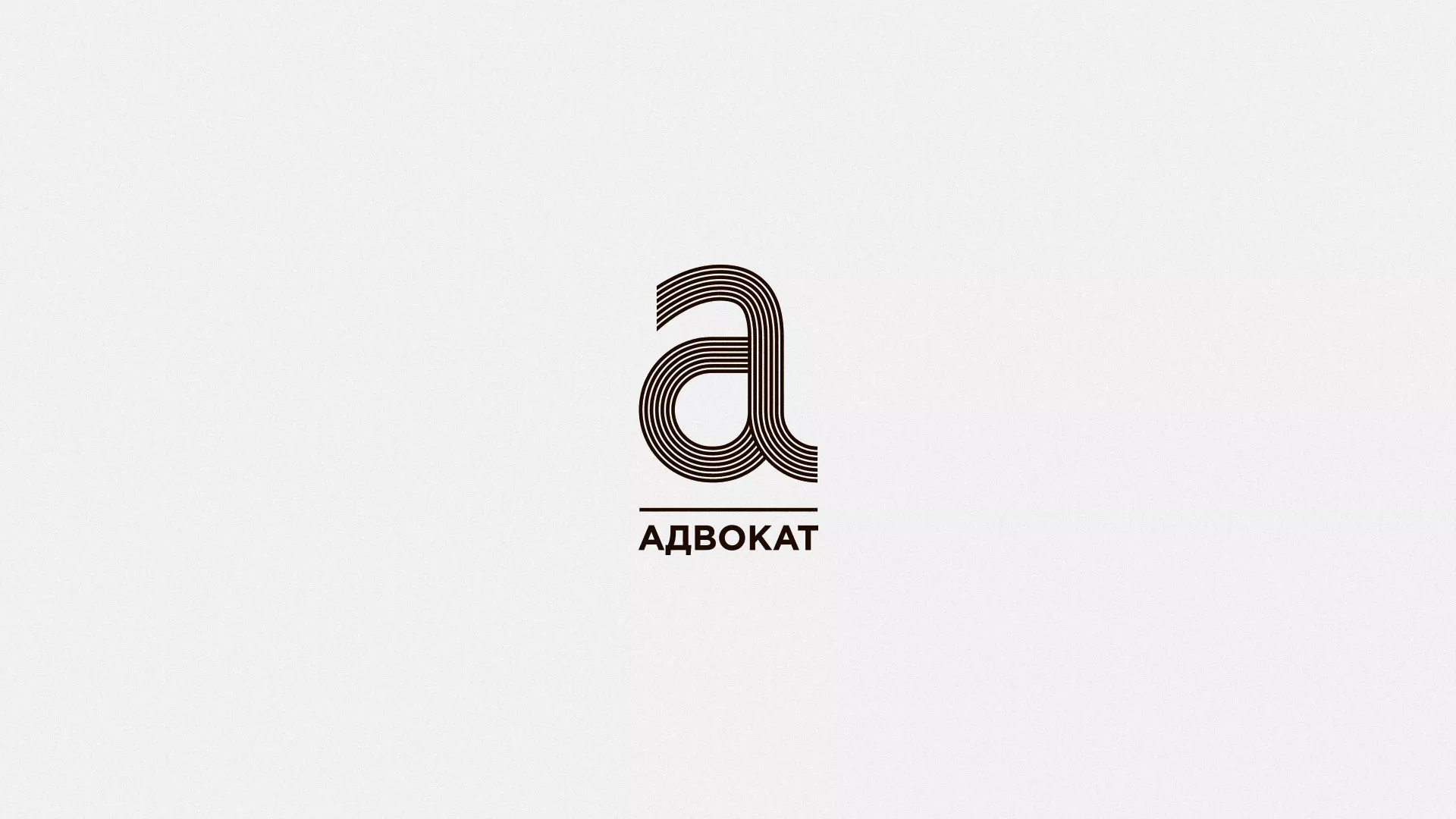 Разработка логотипа для коллегии адвокатов в Подпорожье