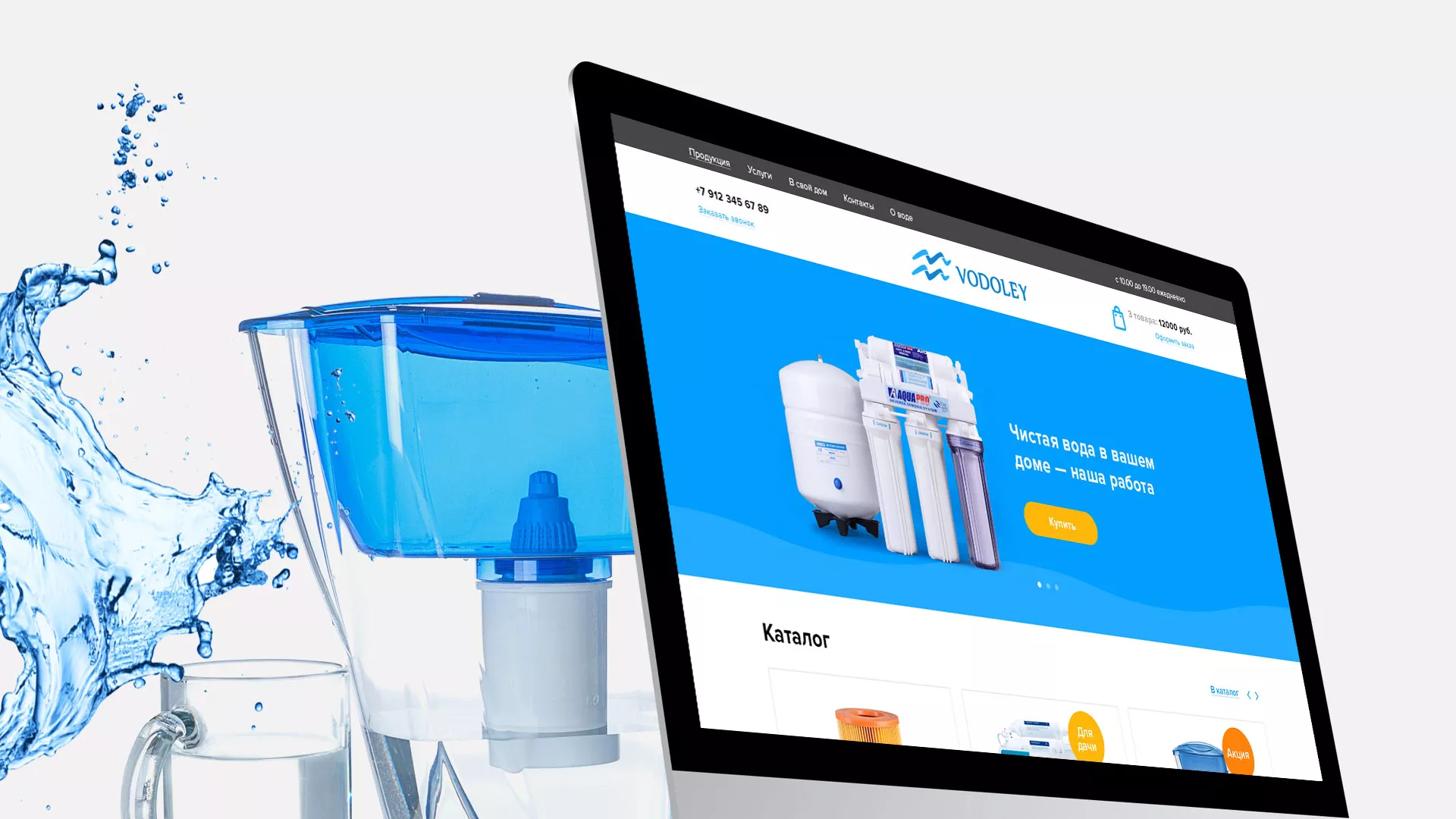 Создание интернет-магазина «Водолей» по продаже фильтров очистных сооружений в Подпорожье