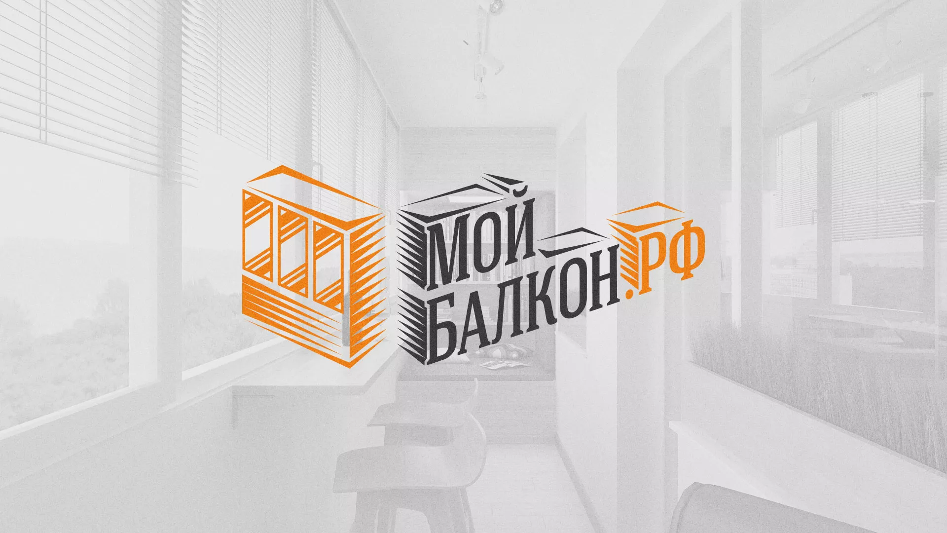 Разработка сайта для компании «Мой балкон» в Подпорожье