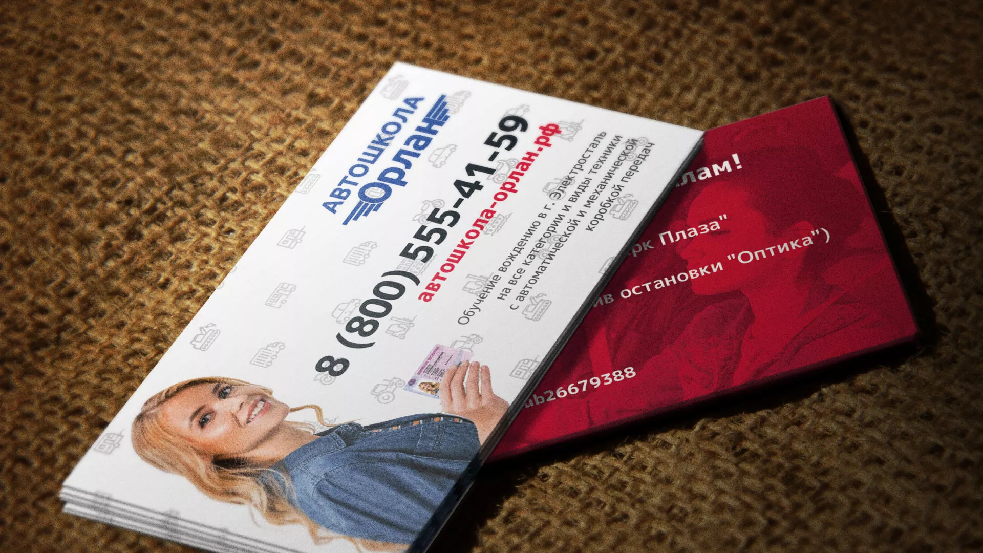 Разработка рекламных визиток автошколы «Орлан» в Подпорожье