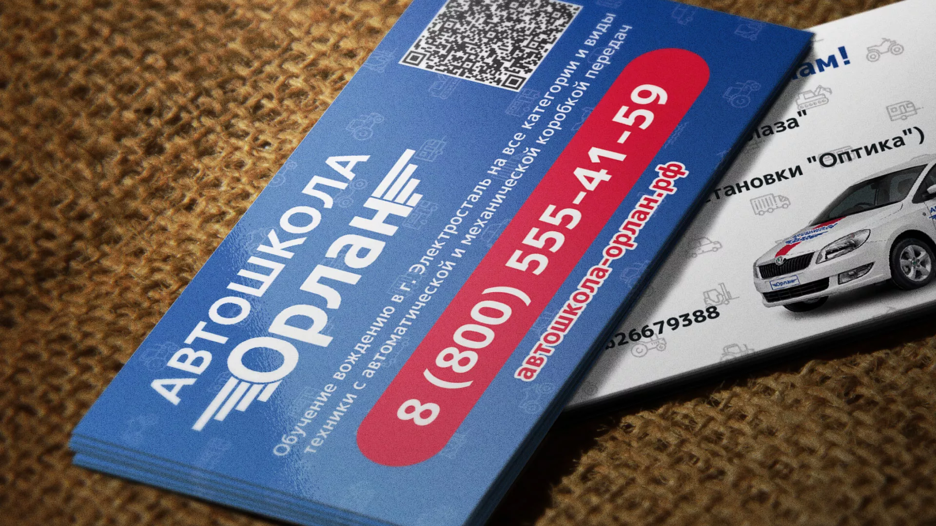 Разработка промо-визиток для автошколы «Орлан» в Подпорожье