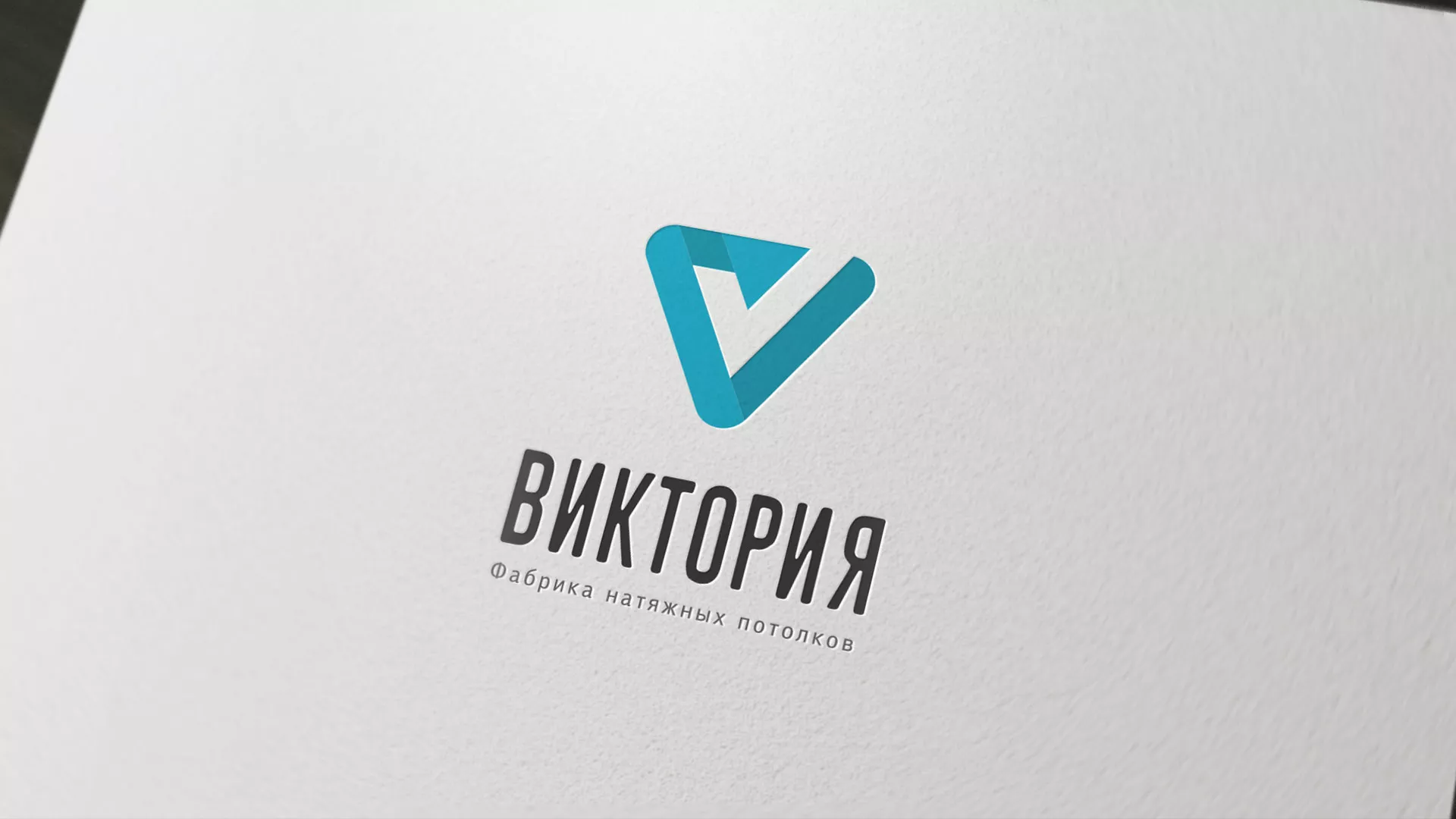 Разработка фирменного стиля компании по продаже и установке натяжных потолков в Подпорожье