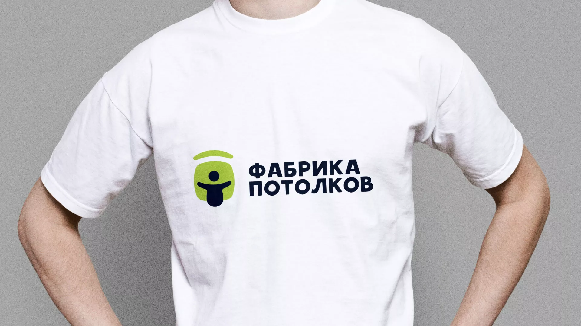 Разработка фирменного стиля для фабрики натяжных потолков в Подпорожье