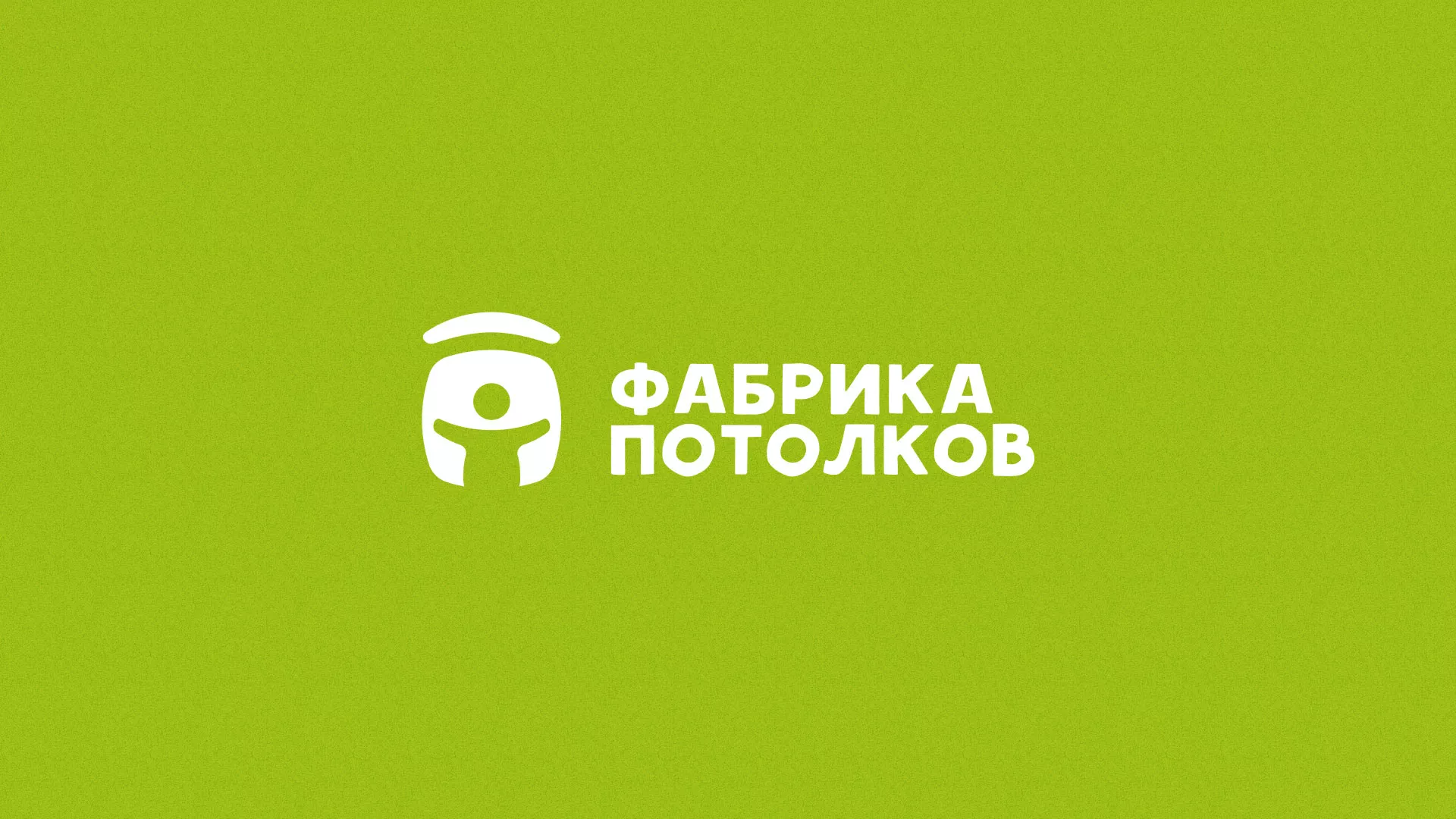 Разработка логотипа для производства натяжных потолков в Подпорожье
